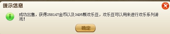 欢乐豆怎么得