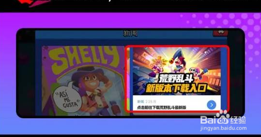 荒野乱斗怎么解绑qq