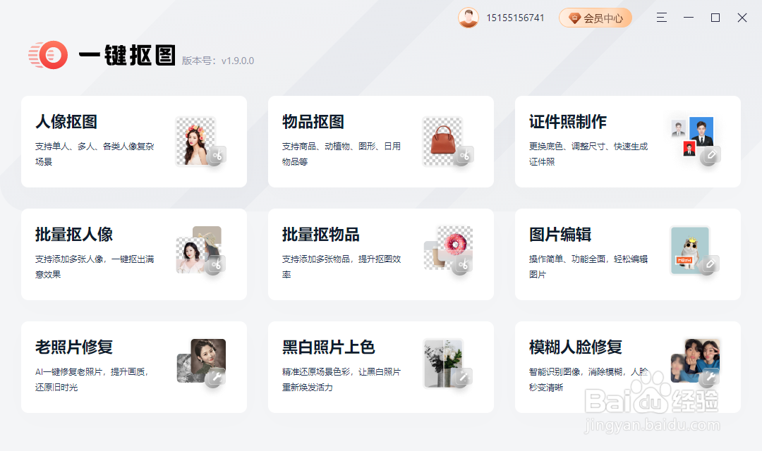 怎么在图片上直接编辑文字