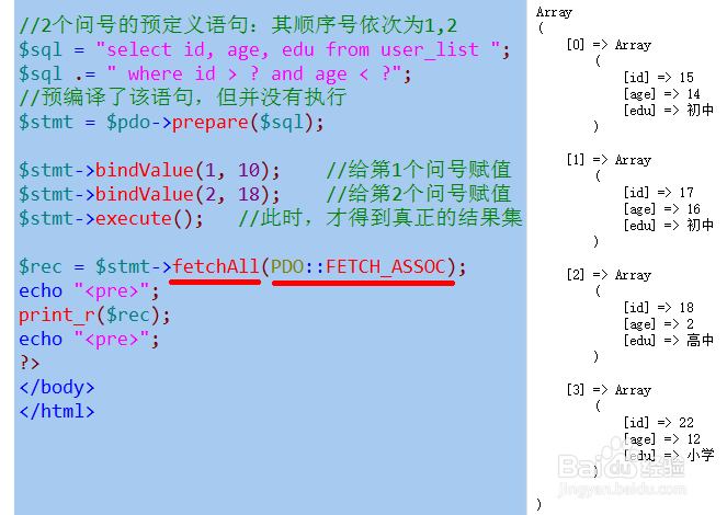 PHP-PDO数据对象
