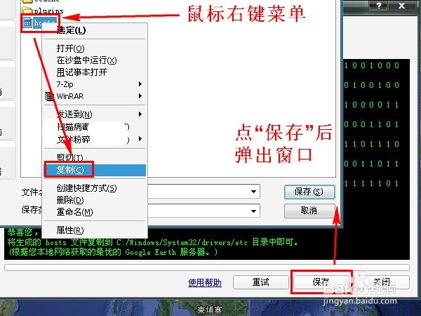 如何正常运行谷歌地球免费版