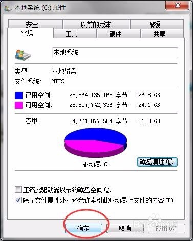 不用任何辅助软件清理磁盘空间的办法