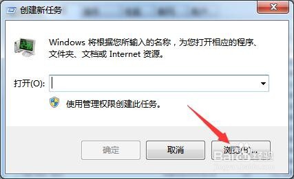 windows7 刷新桌面后菜单残留解决办法