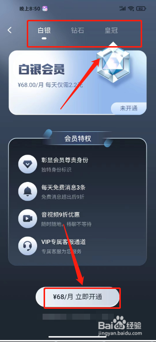 乐恋在哪里开通会员