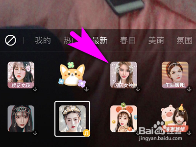 微视如何拍摄闪闪女神视频
