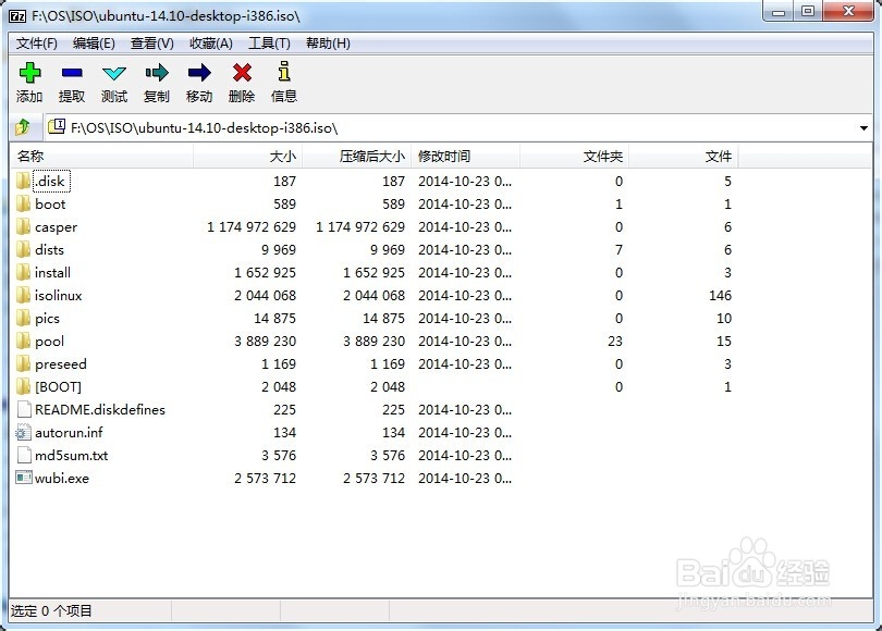 虚拟机中安装linux系统教程