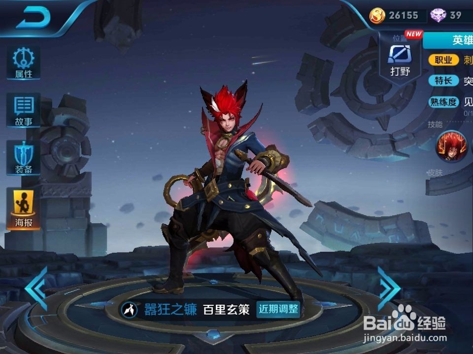 王者荣耀钻石的最佳使用方法 消耗钻石活动