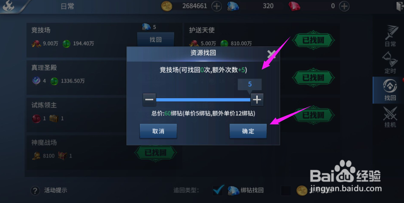 多兰大陆怎么找回资源？多兰大陆资源找回攻略？