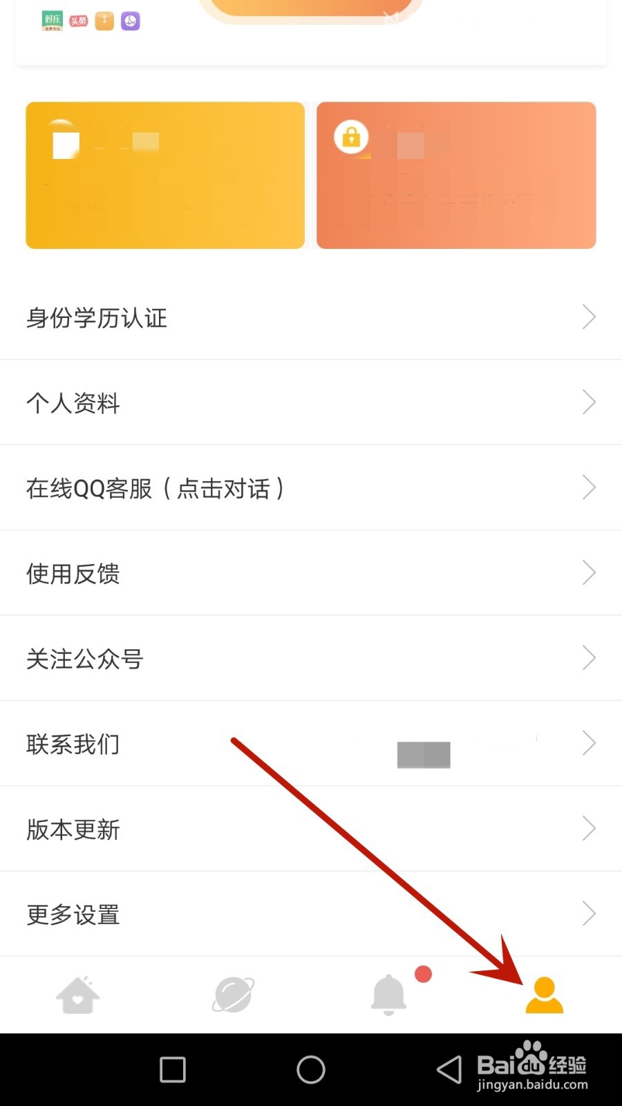 怎么检查梯田交友版本是否更新
