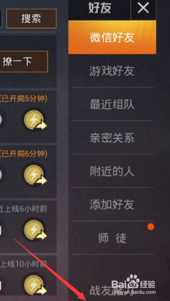 和平精英的回归积分在哪里兑换东西
