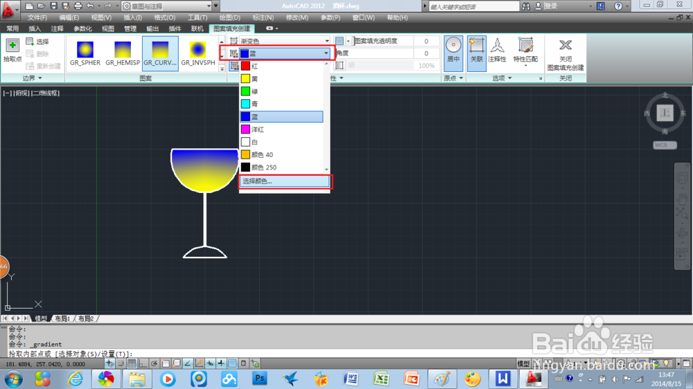 AutoCAD2012：[18]怎么运用渐变色填充
