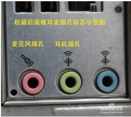 Win10专业版电脑麦克风没声音怎么办？