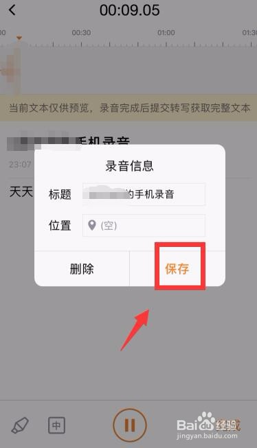 怎么用手机搜狗输入法完成音频转文字