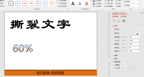 PPT手工制作个性化图表步骤