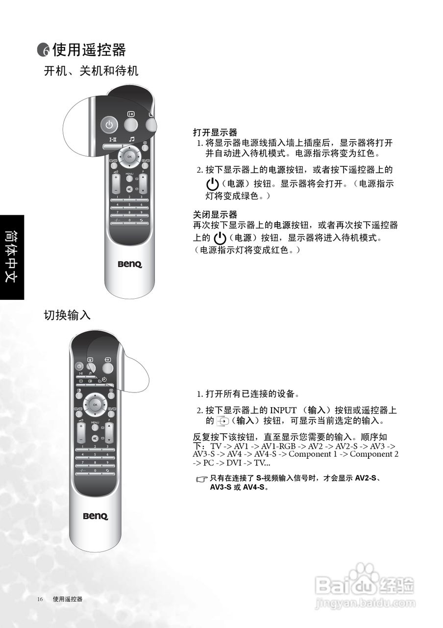 明基DV3250液晶彩电使用说明书:[3]