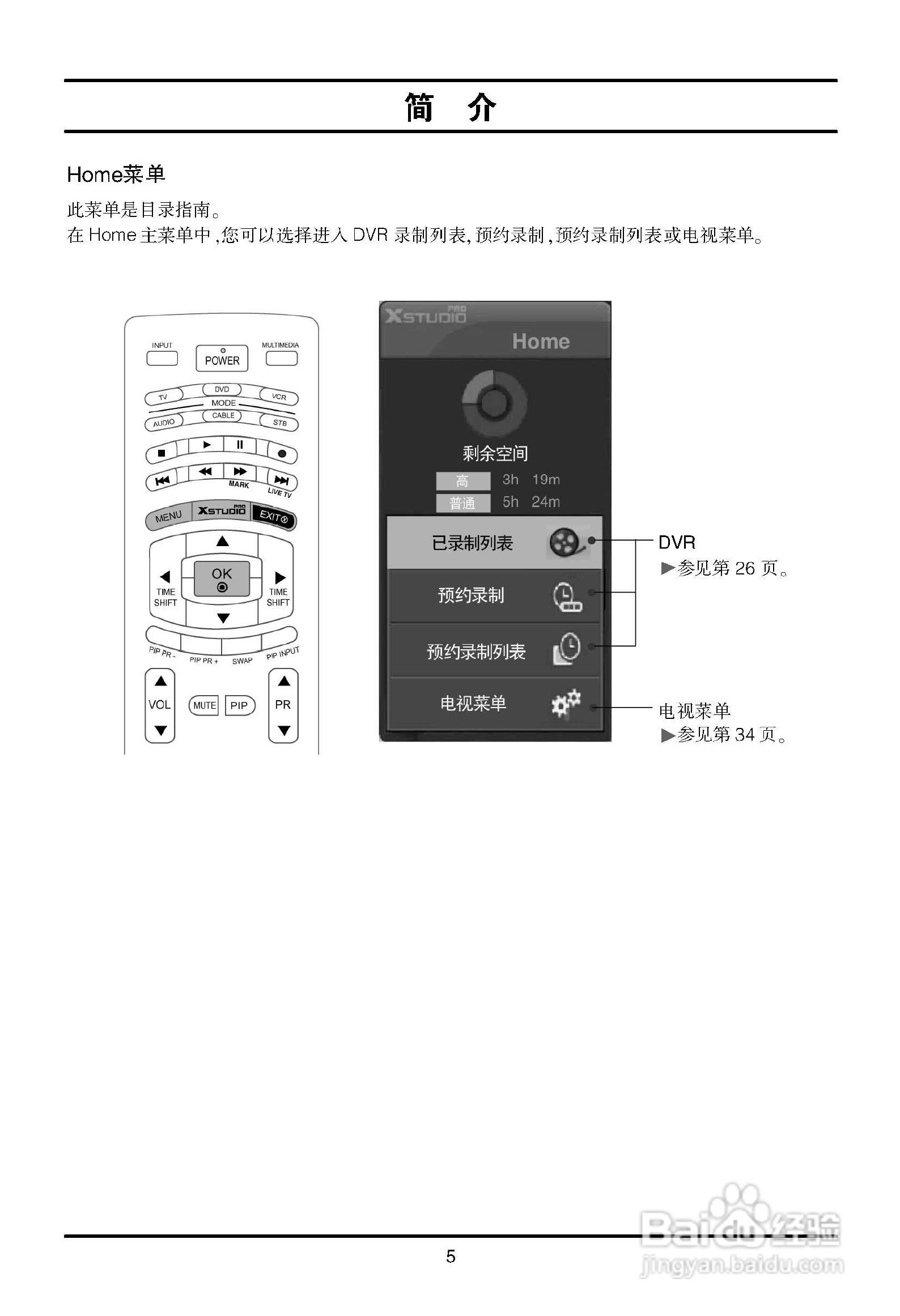 LG 42LC2RR液晶彩电使用说明书:[1]
