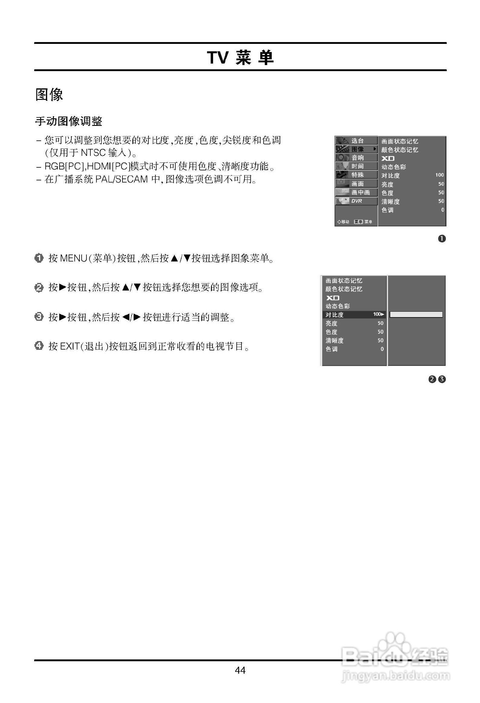 LG 42LC2RR液晶彩电使用说明书:[5]