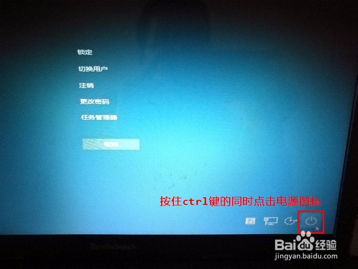 Win10死机怎样正确重启