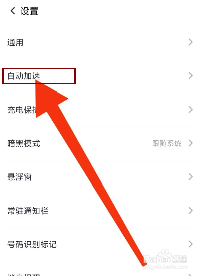 360清理大师怎么开启提示结果？