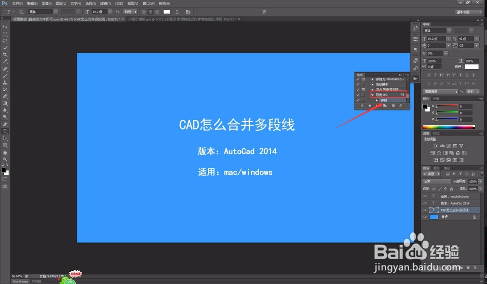 Photoshop如何创建动作
