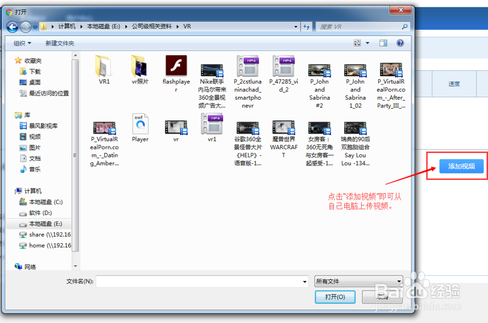 视频云平台发布点播视频操作指南