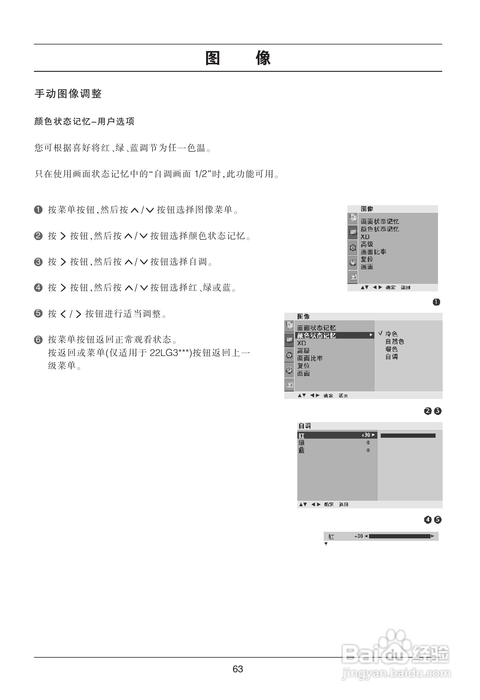 LG 32LG50FR液晶彩电使用说明书:[7]