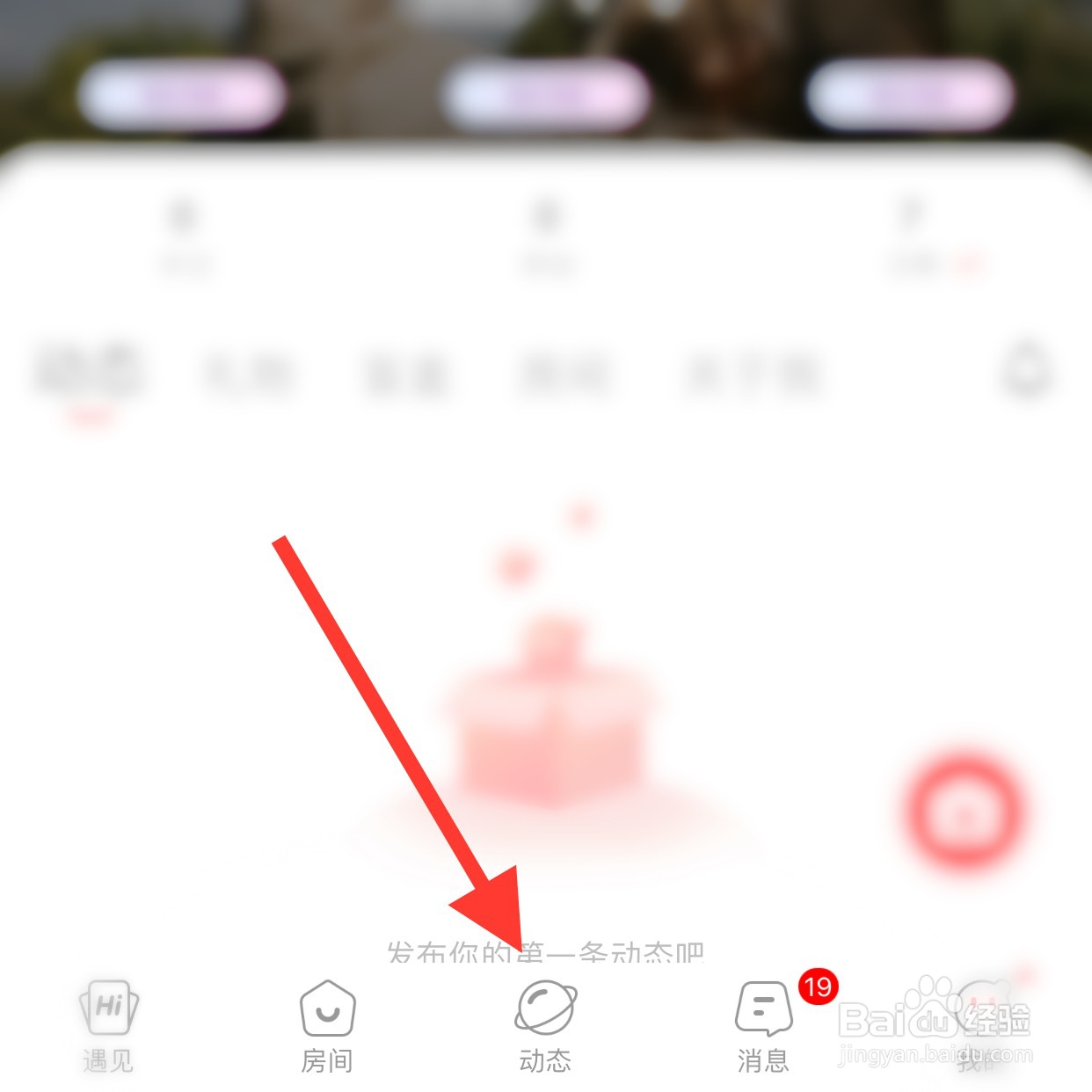 语玩app怎么关注用户