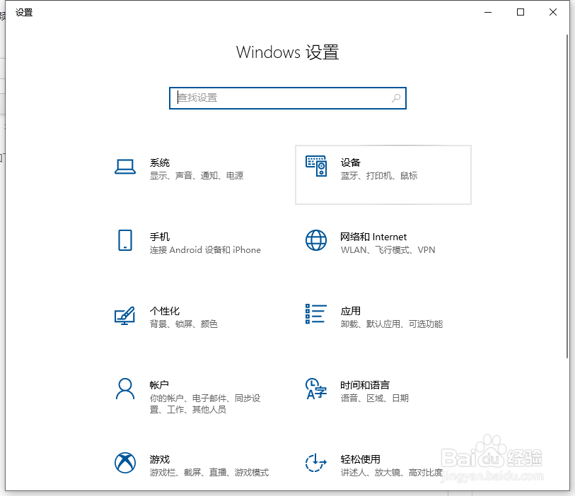 Win10电脑如何设置共享打印机?