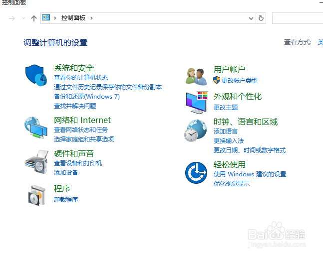win10用户账户控制怎么取消/开启
