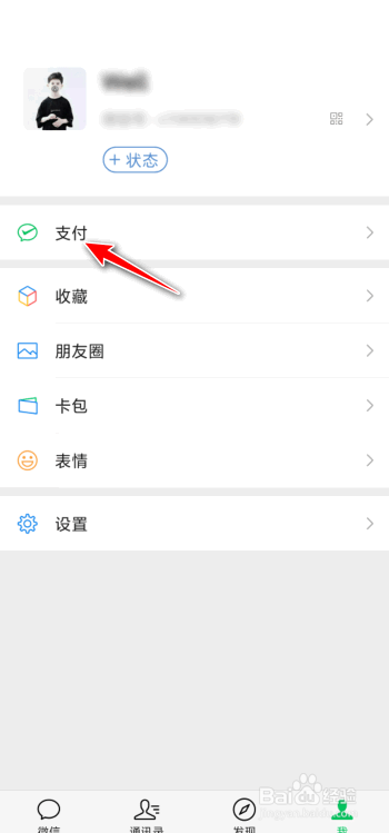 7年前的微信转账记录怎么查