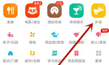 美团跑腿的下单方法