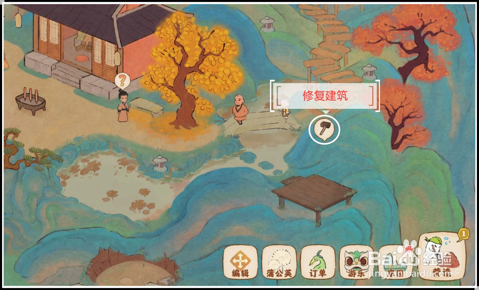 《桃源深处有人家》萝山寺的芙蕖池怎么玩？