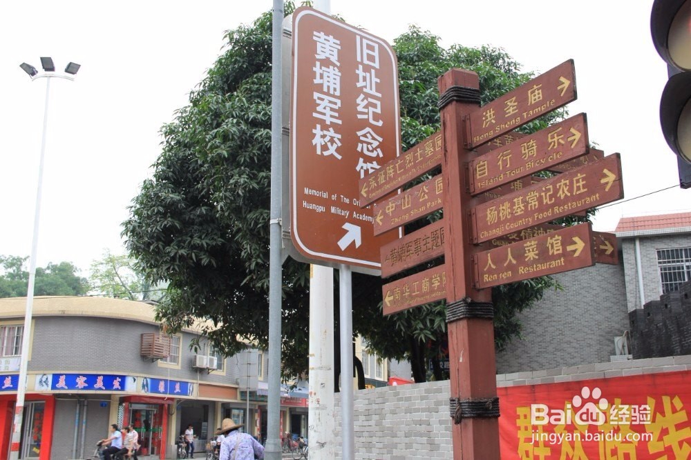 黄埔军校旧址旅游攻略