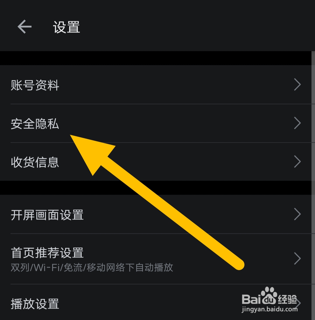 哔哩哔哩软件如何公开最近玩过的游戏
