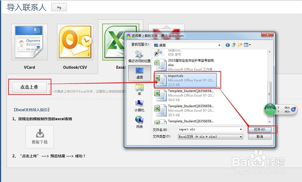 怎么才能把电子文档的号码一次性导入手机里