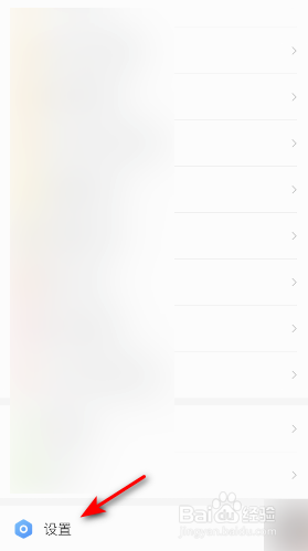 掌阅app开启密保锁屏的操作