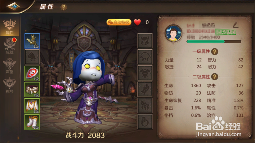 我是MT4如何领取成就奖励