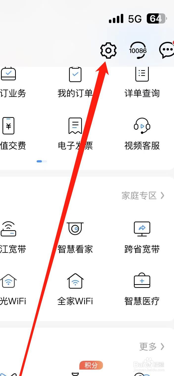 中国移动怎样查看服务协议