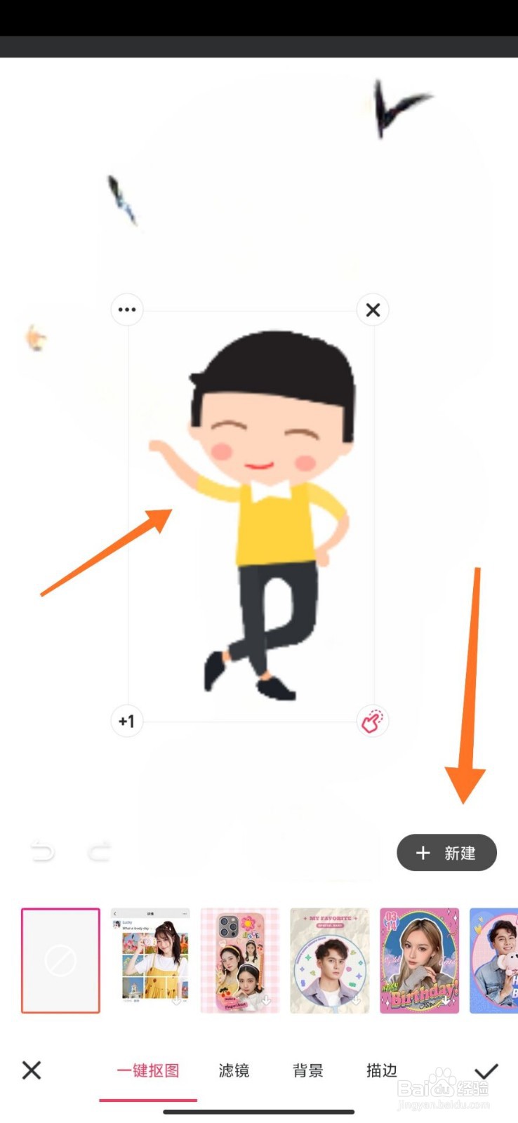 怎么p图把人物p一起