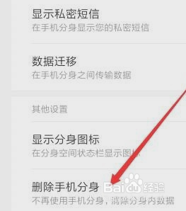 红米note升级MIUI8，如何找回联系人