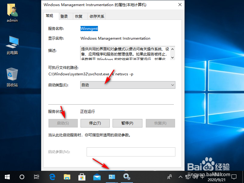 Win10专业版如何解决处理器和内存显示不可用