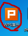 怎么安装2013版PPT？