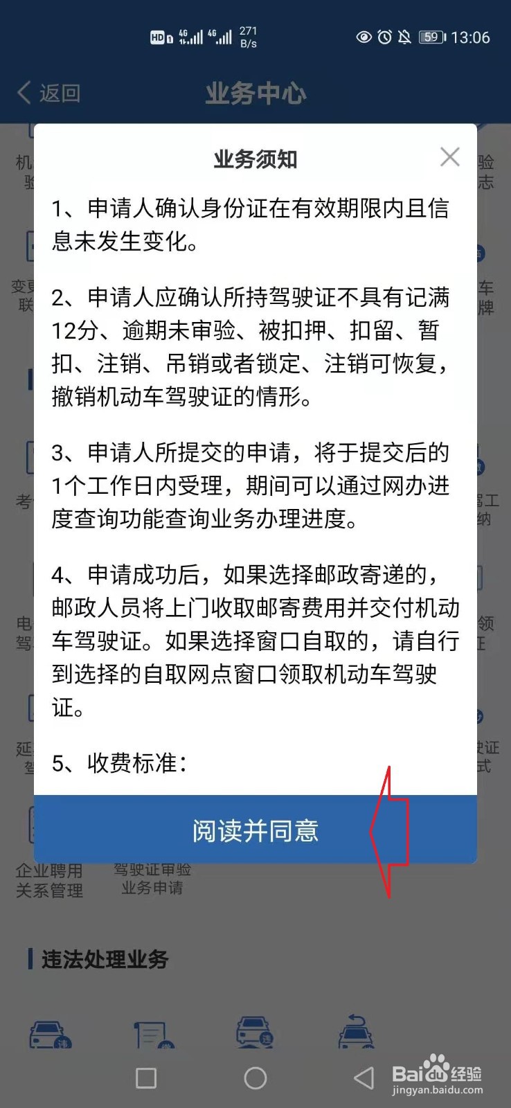 驾照弄丢了怎么办去哪里补办