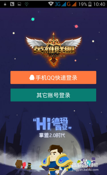 掌上英雄联盟怎么查战斗力