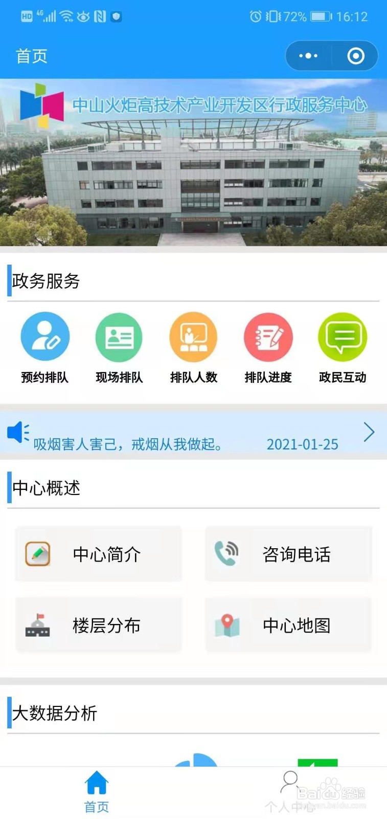 在中山如何办理居住证