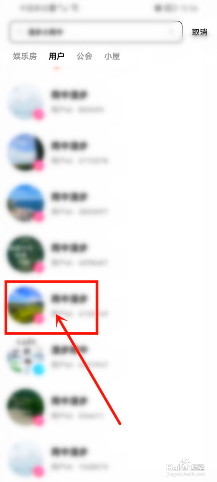 来来语音怎么加好友