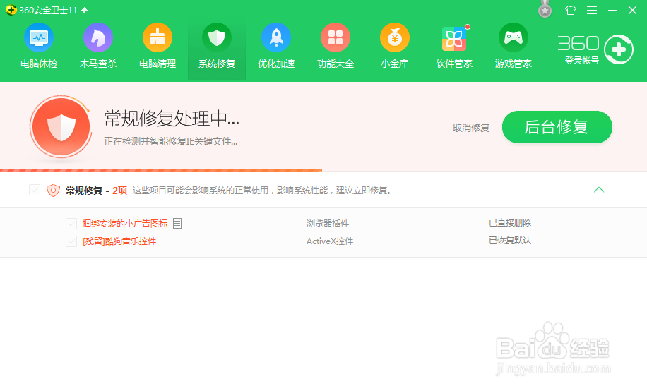 怎么快速修复异常系统？