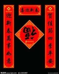 过年买什么呢