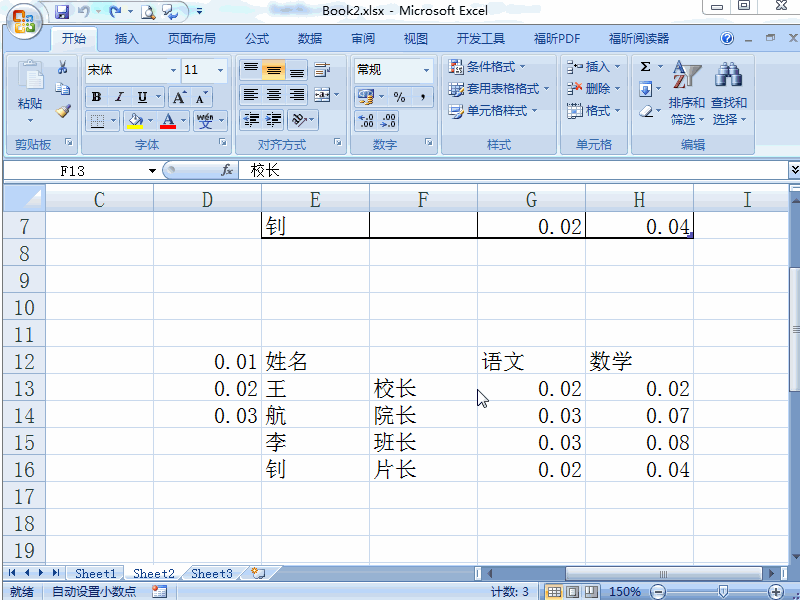 excel2007 自定义填充序列