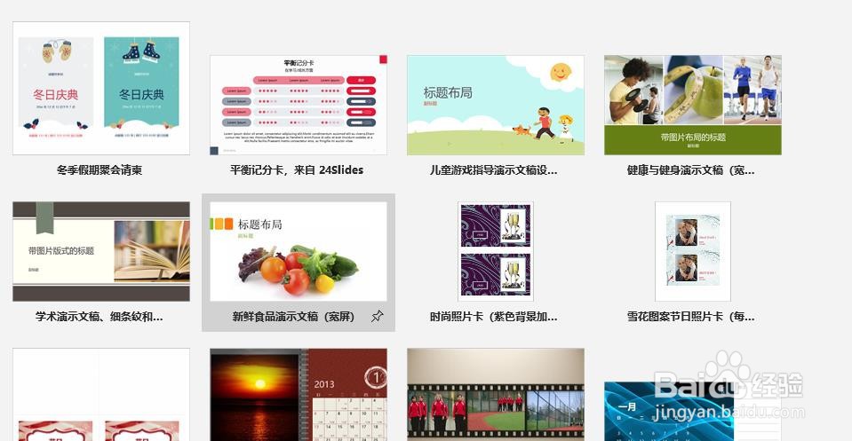 怎样用PowerPoint制作小学生图书推荐卡片